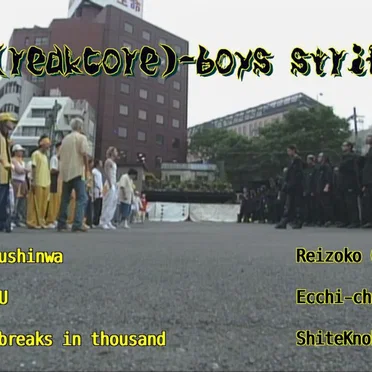 B(reakcore)-boys strife by Various Artists - album cover