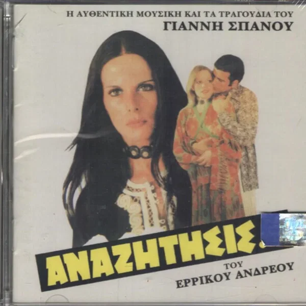 Αναζήτησις…