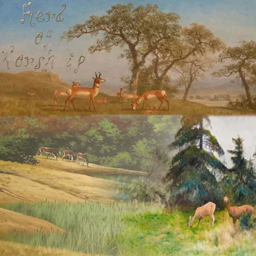 XVII. As We Graze in Greenest Pastures