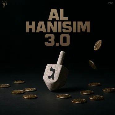 AL HANISIM 3.0 (Gimmel)