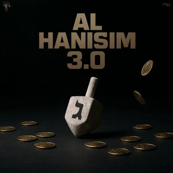AL HANISIM 3.0 (Gimmel)