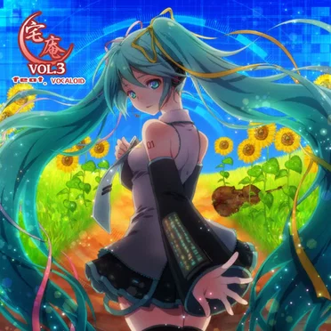 宅庵vol.3 feat.VOCALOID