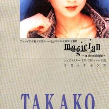 magician ～in the midnight～