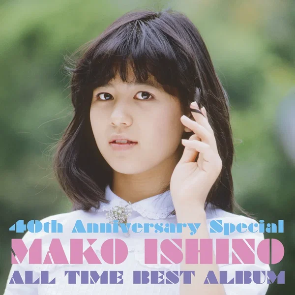 40th Anniversary Special〜オールタイム・ベストアルバム