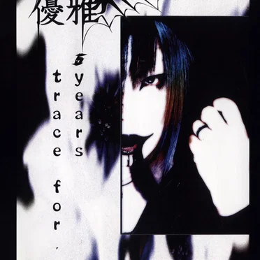 5years trace for... by 優雅 - album cover