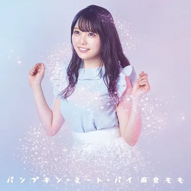 パンプキン・ミート・パイ