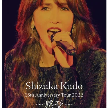 工藤静香 35th Anniversary Tour 2022 ~感受~