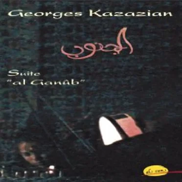 Georges Kazazian