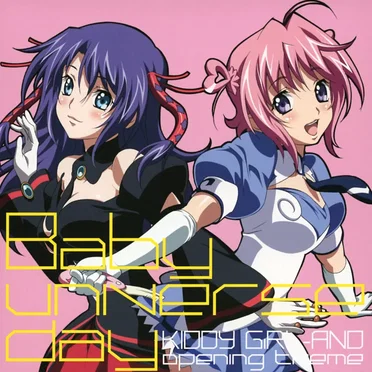 Baby universe day by アスクール - album cover
