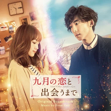 Until I Meet September’s Love (Kugatsuno Koito Deaumade) Original Soundtrack