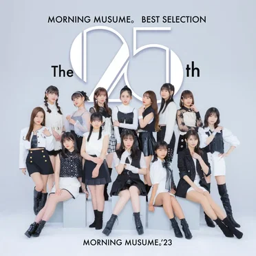 モーニング娘。ベストセレクション 〜The 25 周年〜