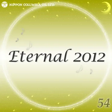 Eternal 2012 54 (オルゴールミュージック)