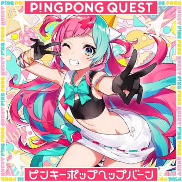 P!NGPONG QUEST by ピンキーポップヘップバーン - album cover