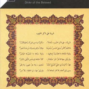 Machreq: Dhikr du Bien-aimé