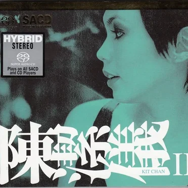 陳潔儀 II 唱故事的人