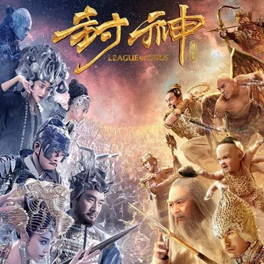 League of Gods
