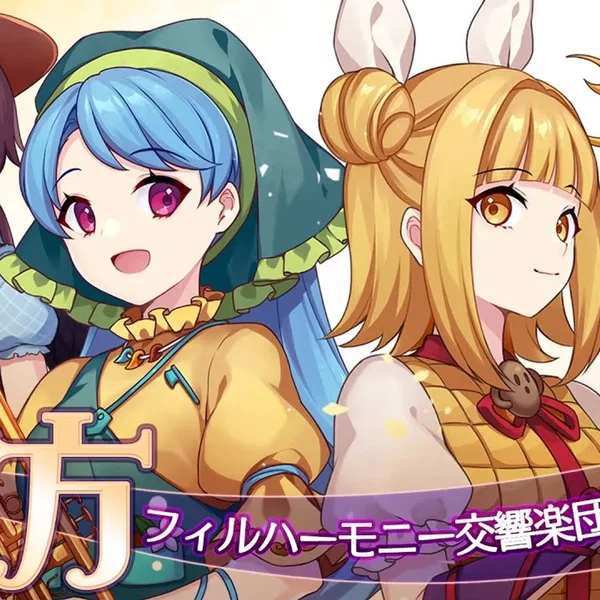 東方フィルハーモニー交響楽団15 獣