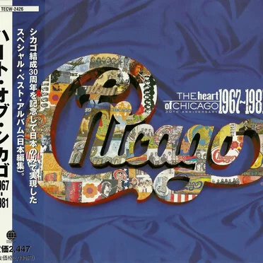 The Heart of Chicago 1967–1981