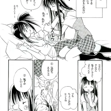 ヒメハジメ Page No.4
