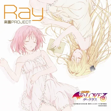 楽園PROJECT