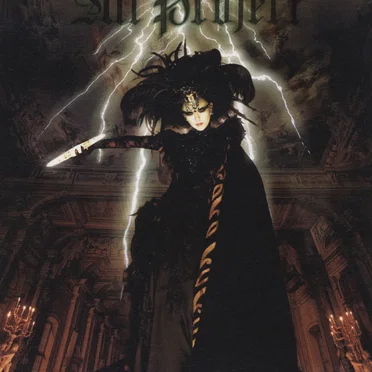 わが﨟たし悪の華