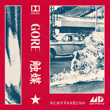 触媒