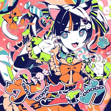 ウーニャカ