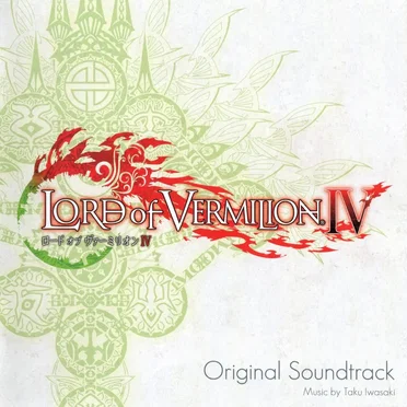 ロード オブ ヴァーミリオン IV Original Soundtrack