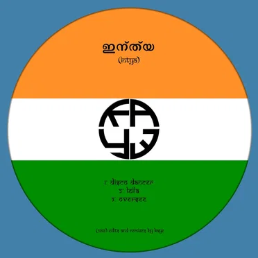 ഇന്ത്യ (Intya)