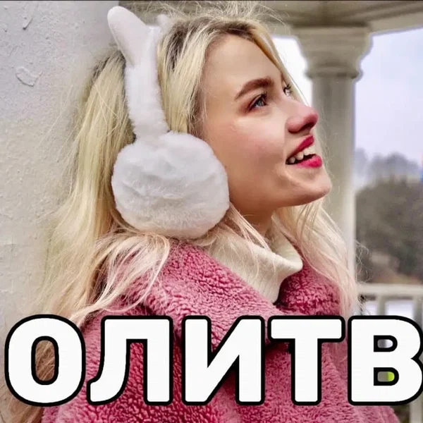 Молитва