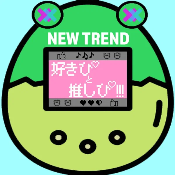 好きぴと推しぴ