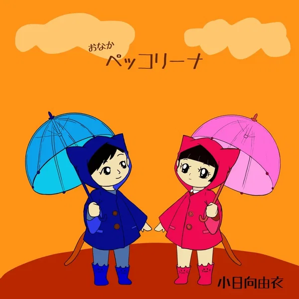 ペッコリーナ