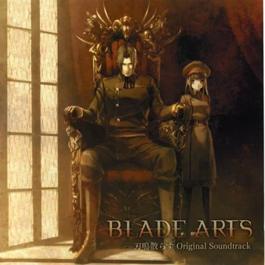 BLADE ARTS 刃鳴散らす オリジナルサウンドトラック