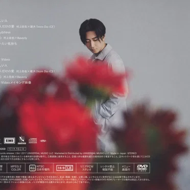 村上佳佑
