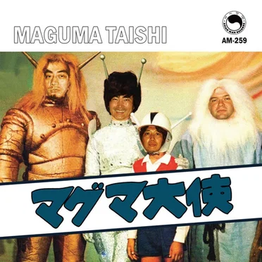 Maguma Taishi by Maguma Taishi - album cover