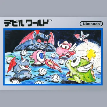 デビルワールド