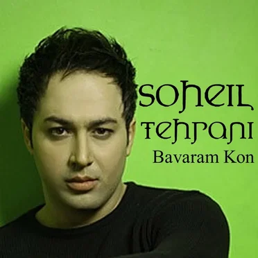 Bavaram Kon