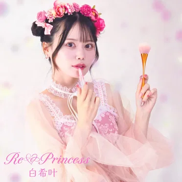 Re♡Princess