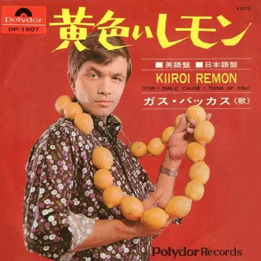 Kiiroi Remon