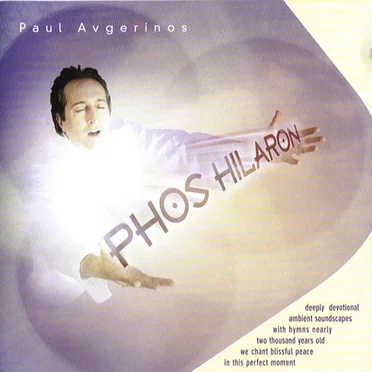 Phos Hilaron by Paul Avgerinos - album cover