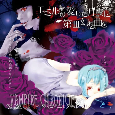 VAMPIRE CHRONICLE