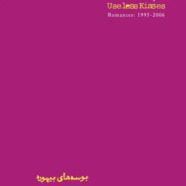 Useless Kisses