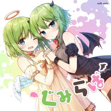 ぐみらば by みるくかふぇ - album cover
