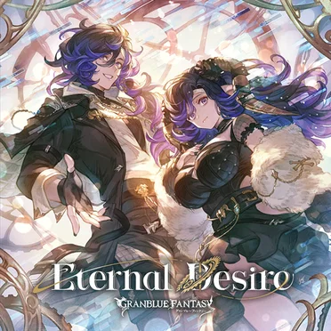Eternal Desire ～GRANBLUE FANTASY～