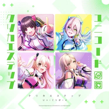 クリカエステップ
