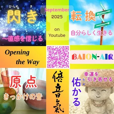 Opening the Way