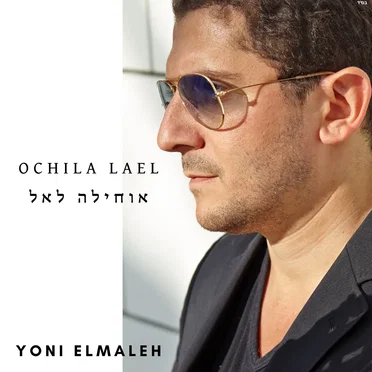 Yoni Elmaleh