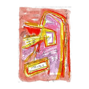 Smamo EP by Yazavva - album cover