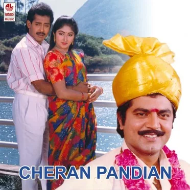 Soundaryan
