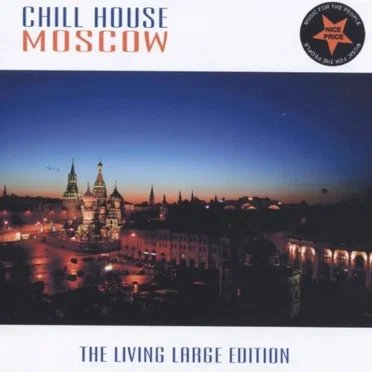 Chill House Moscow: The Living Large Edition by Various Artists - album cover